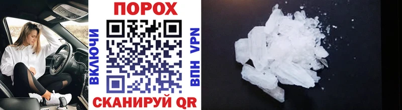 Первитин Methamphetamine  Купить закладки  Миасс 